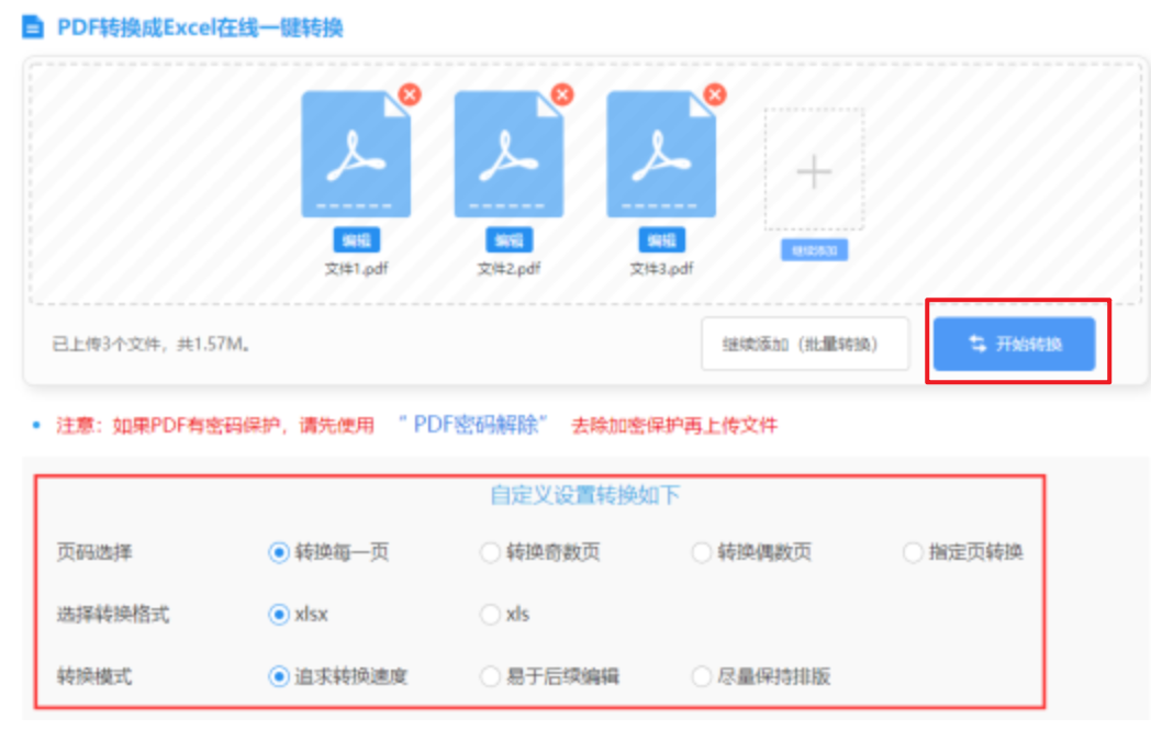 qy体育下载手机版使用讲解 - 开始转换