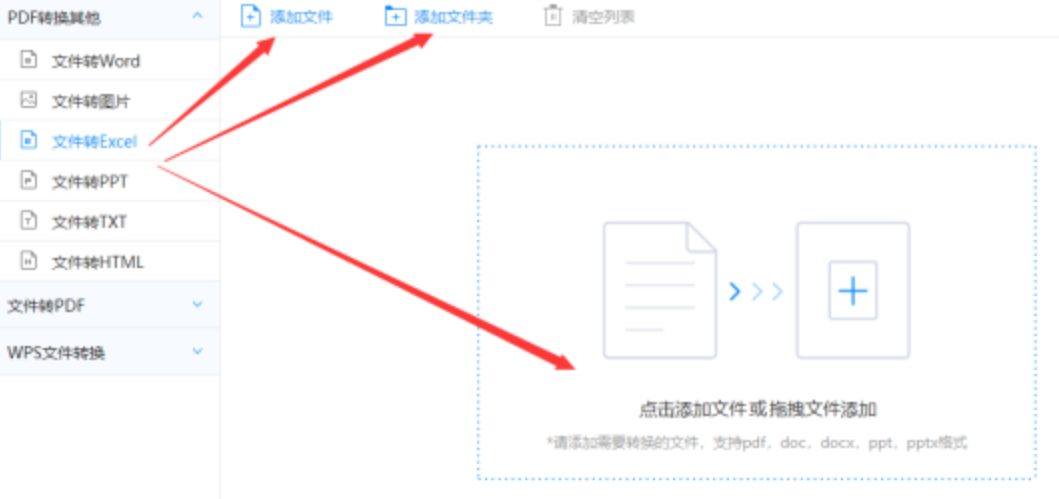 qy体育下载手机版使用讲解 - 选择文件格式